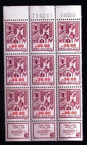 ISRAEL 7 SEVEN SPECIES 9 STAMPS BLOCK - Picture 1 of 2