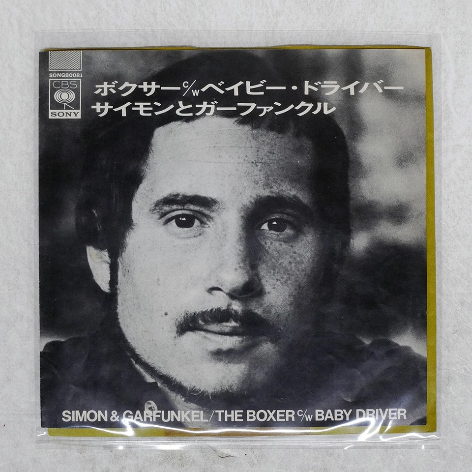 SIMON & GARFUNKEL БОКСЕР / BABY DRIVER CBS SONG80081 Японии винил 7 - Изображение 1 из 1