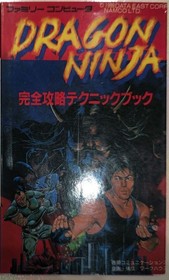 First edition! Famicom Dragon Ninja Complete Strategy Book Tokuma Shoten