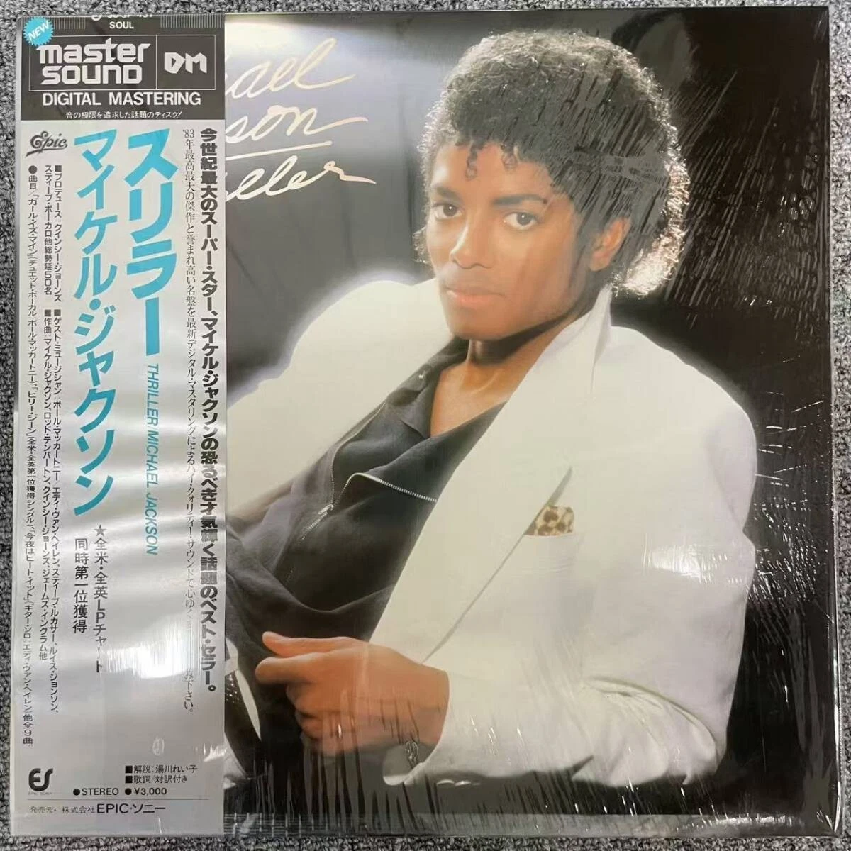 Michael Jackson Near Mint (NM or M -) LP Vinyl Records for sale | eBay