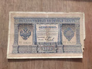 Banconota 1 rublo 1898 Imperia russa Nicola II (1894 - 1917) - Foto 1 di 2