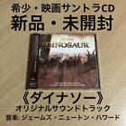 Movie Soundtrack Dinosaur Original