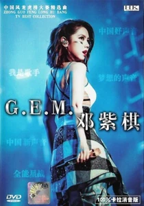 G.E.M. 邓紫棋 鄧紫棋 China TV Show Best Selection Greatest Hits DVD Karaoke Sing-Along - Picture 1 of 7