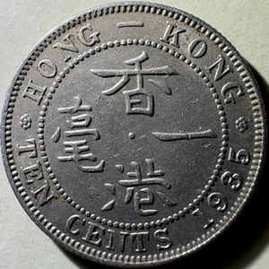1935 Hong Kong 10 Cents Coin - Picture 1 of 2