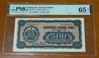 Bulgaria Bulgarien 500 Leva 1948, P 77 PMG 65 EPQ.