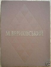 Verykivsky M. "Choral compositions" /Ukrainian music