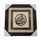 Islamische Kunst Kalligraphie Rahmen 11"" x 11"" - MashAllah cremefarbene Leinwand - Holz braun