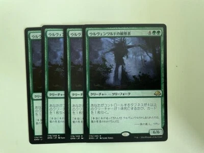 MTG 4X JAPANESE ELDRITCH MOON ULVENWALD OBSERVER NM MAGIC THE GATHERING EMN - Image 1 of 4