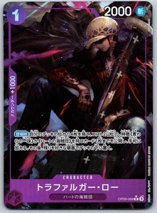 Trafalgar Law (Parallel) OP09-069 Emperors in the New World Foil - NM Japanese - Picture 1 of 2
