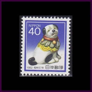 Japan - Issue 1981 - (1398) Year of the Dog - Picture 1 of 1
