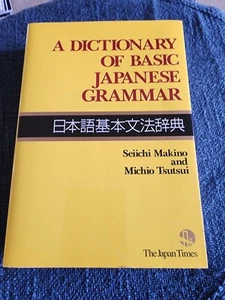 A Dictionary of Basic Japanese Grammar by Seiichi Makino & Michio Tsutsui - Picture 1 of 2