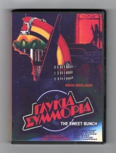 SWEET BUNCH  (1983)  Beautiful Masterpiece from Nikos Nikolaidis w/ English subs - Picture 1 of 2