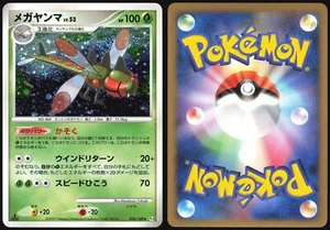 YANMEGA 010/100 PT3 BEAT OF THE FRONTIER POKEMON JAPANESE NM HOLO RARE 2009 - Picture 1 of 4