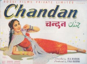 Chandan 1958 Kishore Kumar, Mala Sinha Press Book Vintage Bollywood Booklet 