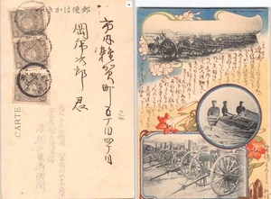 Mailed Japan Military Russian War Memorial Antique Postcard~Undivided Back -N8 - Picture 1 of 5