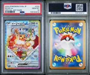 PSA 10 Eevee ex SAR 224/187 sv8a Terastal Festival ex Japanese - Picture 1 of 1