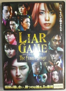 DVD Japanese Drama LIAR GAME The Final Stage English Sub All Region FREESHIP - Picture 1 of 4