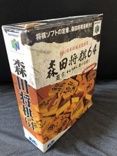 .N64.' | '.Morita Shogi 64.