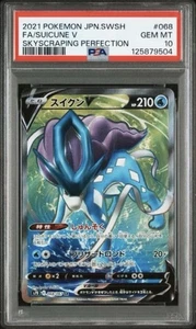 PSA10 Suicune V 068/067 S7d: Skyscraping Perfection Holo  Japanese Pokémon card - Picture 1 of 2