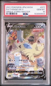 PSA 10 Tyranitar V 077/070 SR SA Single Strike Master 2021 Pokemon Karte Japanese - Bild 1 von 2