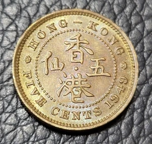 1949 Hong Kong 5 Cents Coin - Picture 1 of 2