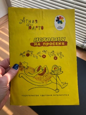1980s Vintage Soviet era Children's Book Classic Kids Poetry by Agniya Barto VG+ Foto 1 de 4