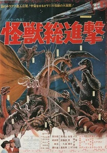 Destroy All Monsters 1968 relanzamiento película japonesa Chirashi volante B5 - Imagen 1 de 1
