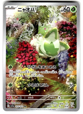 Pokemon Japanese sv1a Triple Beat Card 75/073 Sprigatito Art Rare - Image 1 of 4