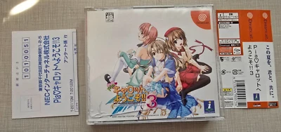 Pia Carrot e Youkoso!! 3 w/spine (Sega Dreamcast,2003) US SELLER - Image 1 of 4