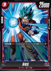 Dragon Ball Fusion World Card Son Goku UC★ Promo JAP PREORDER - Picture 1 of 1