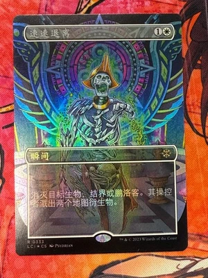 MTG LCI 0333 Get Lost NM CHS Foil Borderless - Image 1 of 2