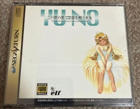 YU-NO ss software Sega Saturn