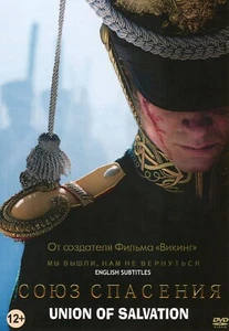 DVD Union of Salvation / СОЮЗ СПАСЕНИЯ / Subtitles: English. Languages: Russian - Imagen 1 de 1