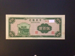 China Paper Money Note 500 Yuan 1946 XF+ - Picture 1 of 4