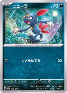 Sneasel 050/071 SV2D Clay Burst Pokemon TCG Japanese Card - Picture 1 of 1