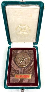 Chinese Medal Of National Defence Service, Military - Picture 1 of 5