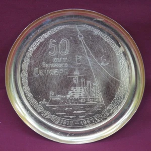 Old USSR Metal PLATE/ TRAY for Cup Holders/ 1967 Rocket MONUMENT Aurora Soviet - Picture 1 of 4