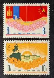 China,1961, 40th anniversary of Mongolia, CTO OG, comb. shipping. - Picture 1 of 2
