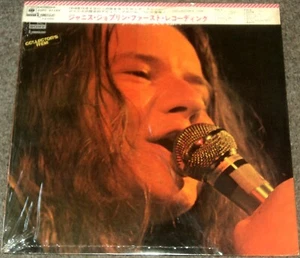 JANIS JOPLIN "Big Brother & The Holding Co." Japan ONLY Lp w/obi/lyrics SHRINK - Picture 1 of 3