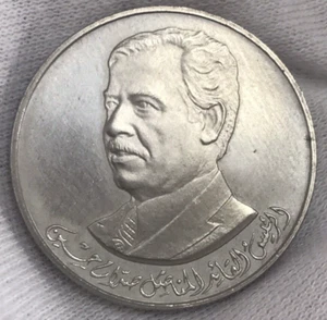 1980 IRAQ 250 FILS SADDAM HUSSEIN KM# 146 UNC COIN - Picture 1 of 3