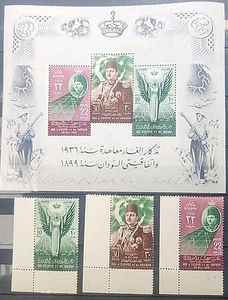 1951 Egyptian Kingdom -  King Farouk, Souvenir & 3 Stamps MNH OG WMK RARE  - Picture 1 of 8