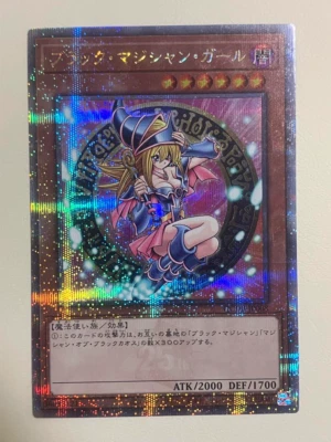 Dark Magician Girl QCDB-JP008 QCSR Yugioh Card Japan 25th Quarter Century Secret - Image 1 of 2