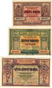 1919 Armenia P30, 31, 32  50, 100, 250 Roubles Banknote full set AU - Picture 1 of 7