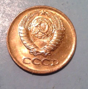 Soviet Union USSR-CCCP 1 Kopek coin 1981. - Picture 1 of 2