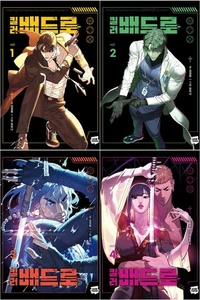 Killer Peter Vol 1-4 Set Libro Webtoon Coreano Manhwa Comics Manga Naver LINE - Imagen 1 de 5