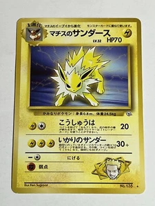 Lt. Surge's Jolteon Holographic Rare No. 135 - Vintage Pokemon Card - Japanese - Picture 1 of 2