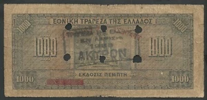 Drachmae 1.000/15.10.1926 CANCELLED "LARISA" small size Cachet! RARE! - Picture 1 of 2