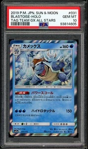 PSA 10 Japanese Tag Team GX All Stars Blastoise 031/173 Pokémon Cards 2019🔥 - Picture 1 of 2