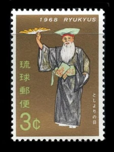 Ryukyus Islands: 1968 Old Man's Dance (172) MNH - Picture 1 of 1