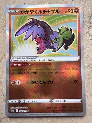 Pokemon Karte Radiant Hawlucha K 078/172 S12a VSTAR Universe Japan Mint - Bild 1 von 2